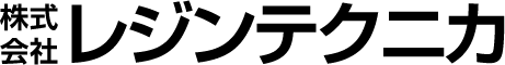 株式会社レジンテクニカ